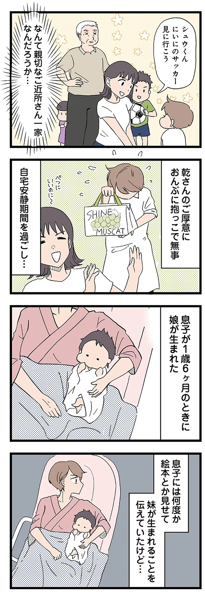 『発達障害、認められない親　わが子の正解がわからない』 14299848.webp