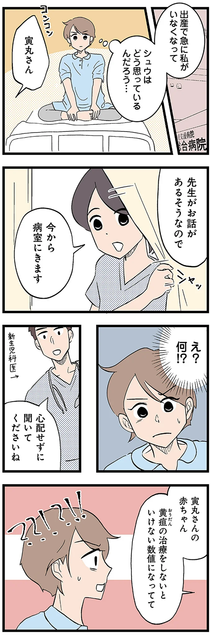 「喋った...！」娘を出産し、3日ぶりに会う1歳半の息子。その成長ぶりに感激／わが子の正解がわからない 14299851.webp