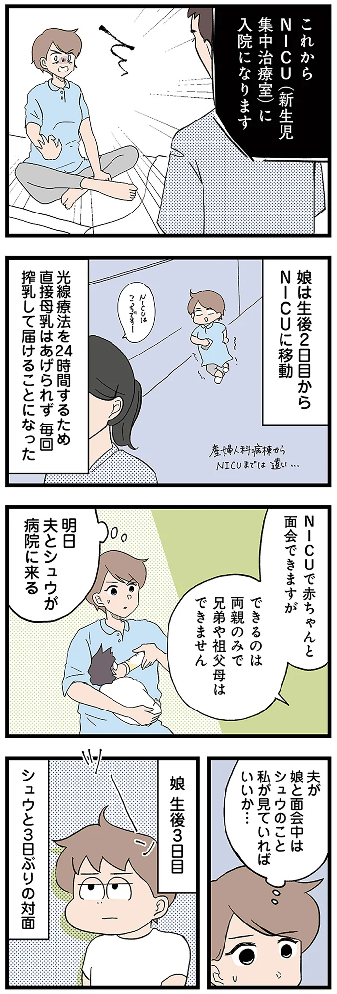 『発達障害、認められない親　わが子の正解がわからない』 14299852.webp