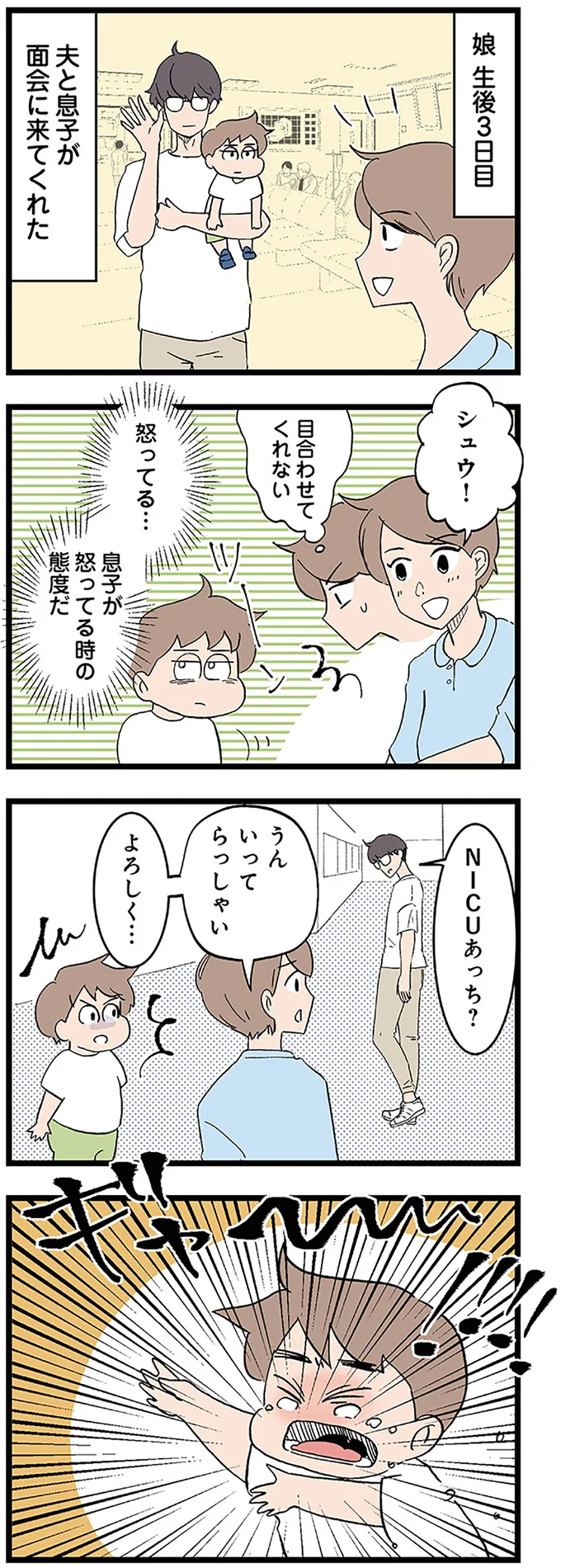 『発達障害、認められない親　わが子の正解がわからない』 14299853.webp