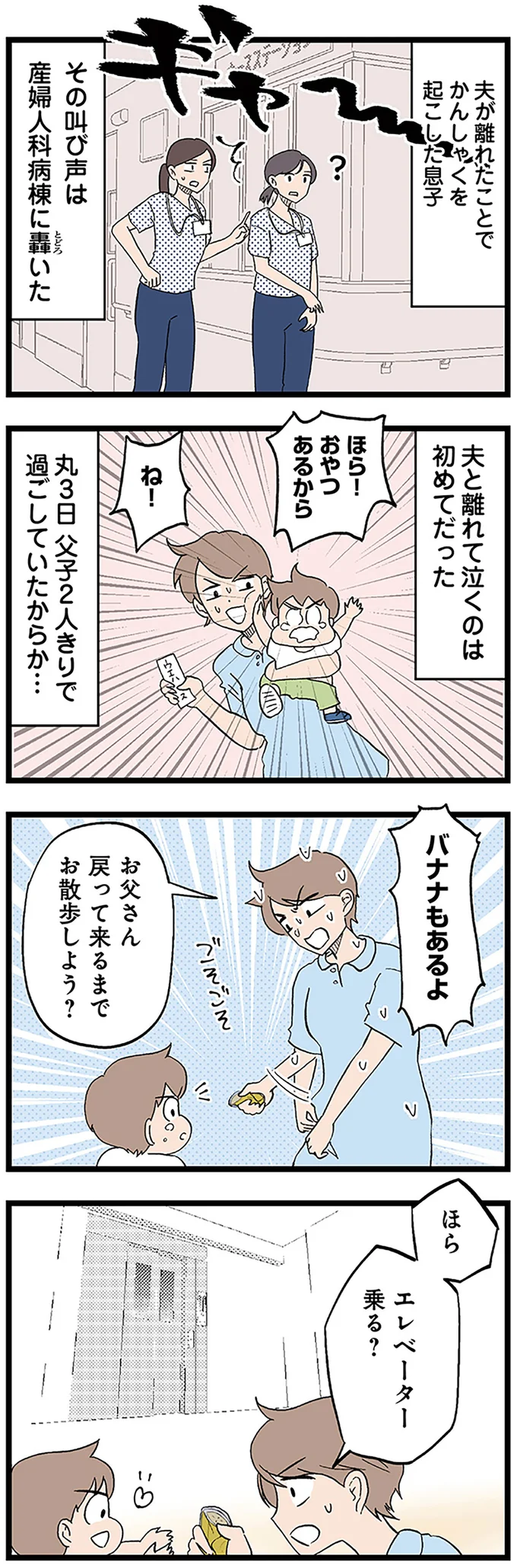 『発達障害、認められない親　わが子の正解がわからない』 14299854.webp