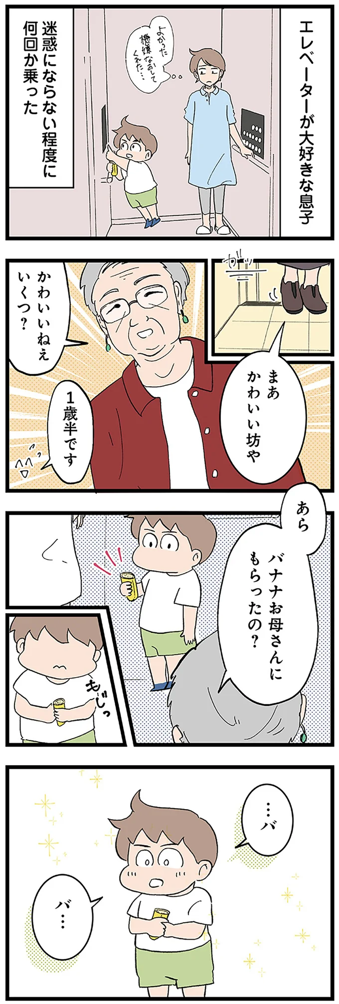 『発達障害、認められない親　わが子の正解がわからない』 14299855.webp