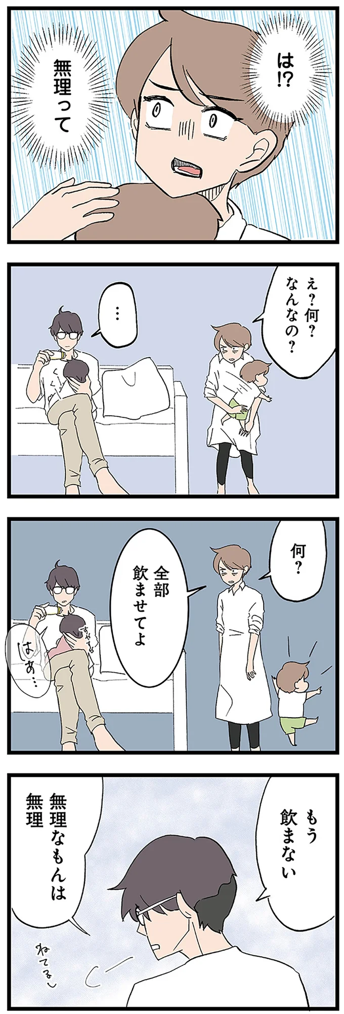 『発達障害、認められない親　わが子の正解がわからない』 14299861.webp