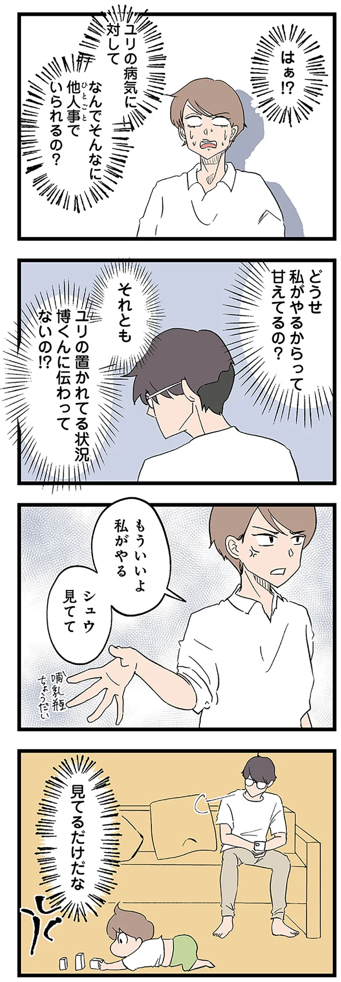 『発達障害、認められない親　わが子の正解がわからない』 14299863.webp