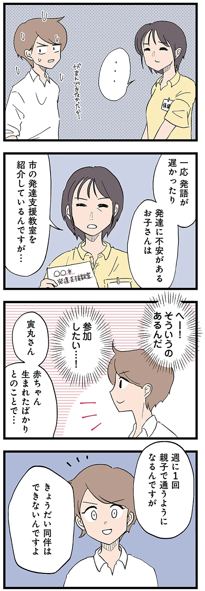『発達障害、認められない親　わが子の正解がわからない』 14299868.webp