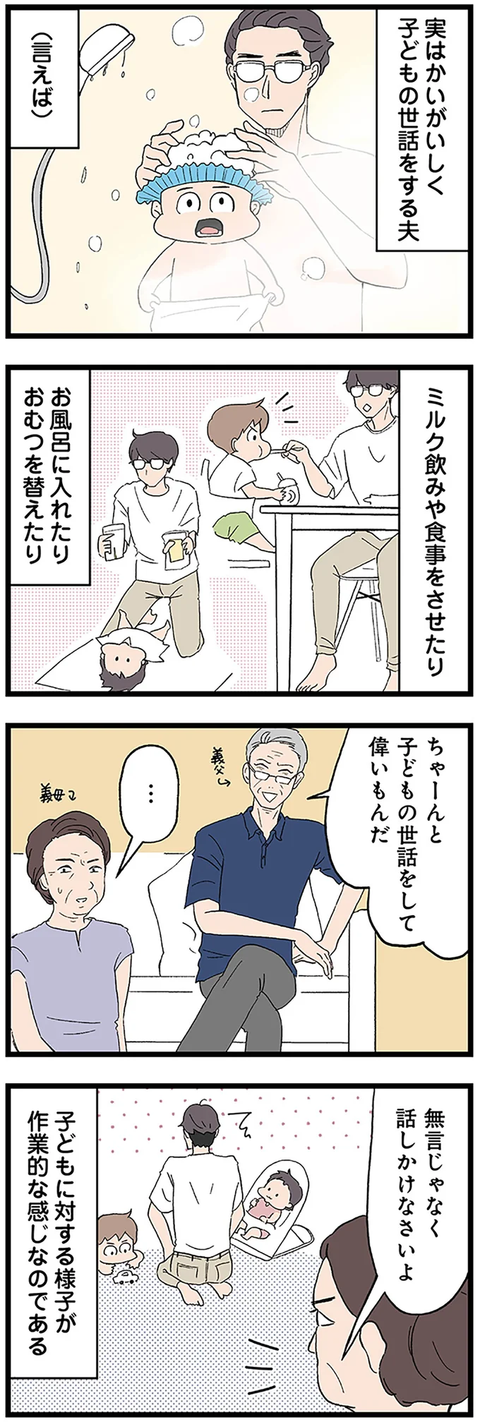 「手術の予約を」生後2カ月の娘が...。夫はあてにならず、多動の息子は支援センターに行っても／わが子の正解がわからない 14299875.webp