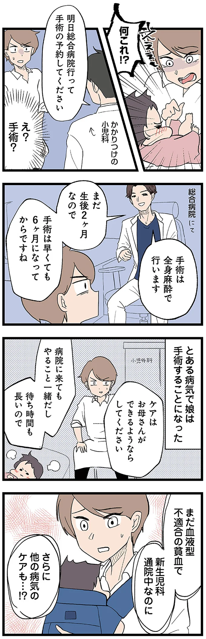 『発達障害、認められない親　わが子の正解がわからない』 14299877.webp