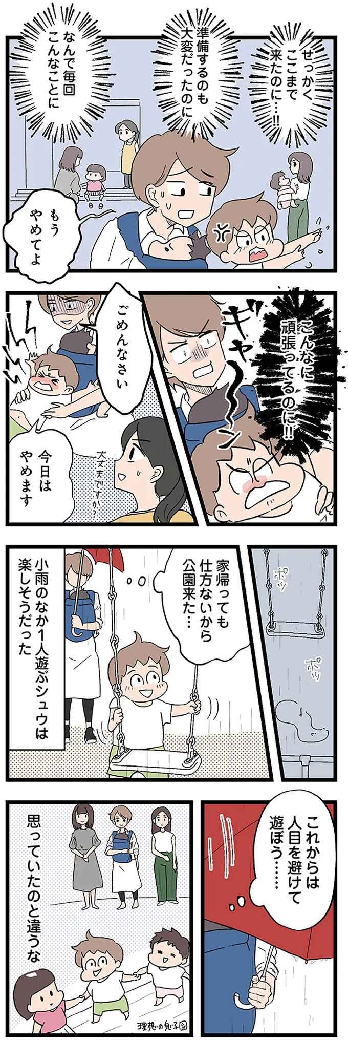 『発達障害、認められない親　わが子の正解がわからない』 14299880.webp