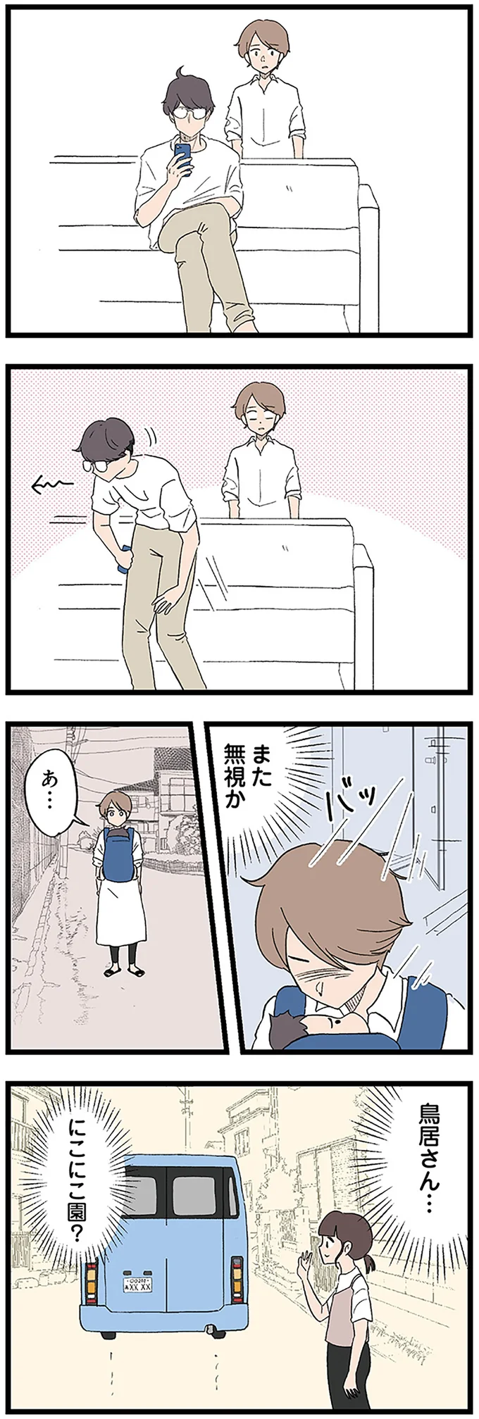 『発達障害、認められない親　わが子の正解がわからない』 14299886.webp