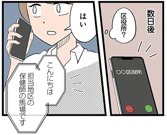 多動の息子について保健師から連絡。幼稚園のプレ教室に参加予定と伝えると...えっ？／わが子の正解がわからない 14299894.webp