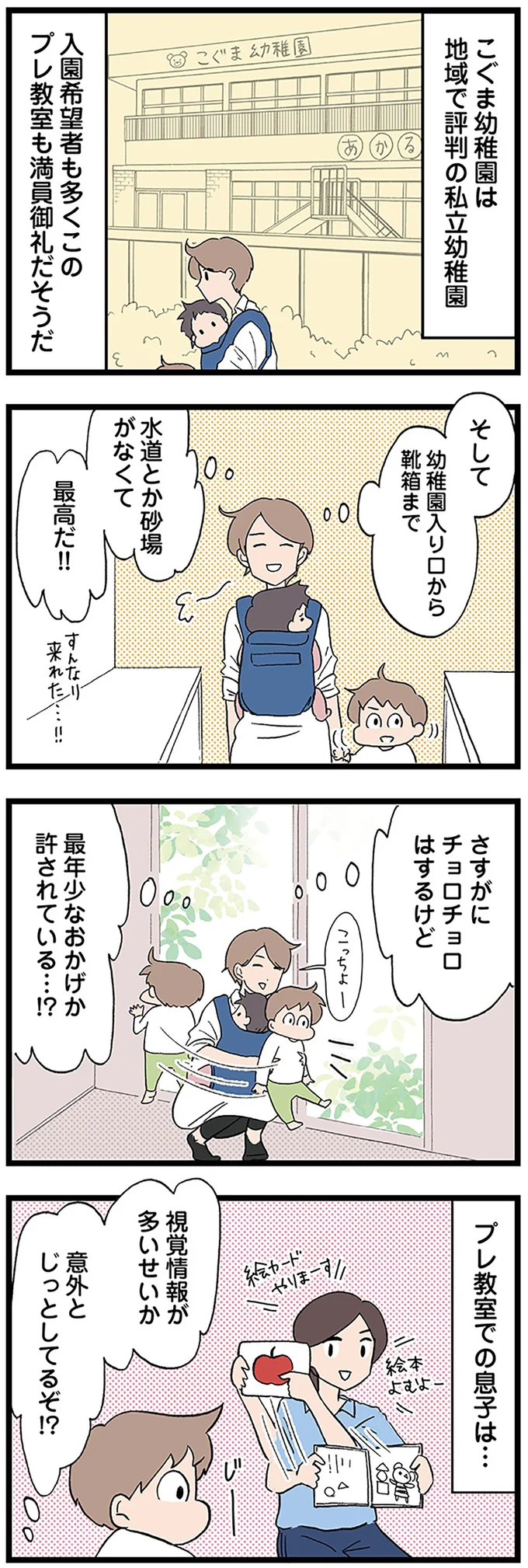 『発達障害、認められない親　わが子の正解がわからない』 14299897.webp