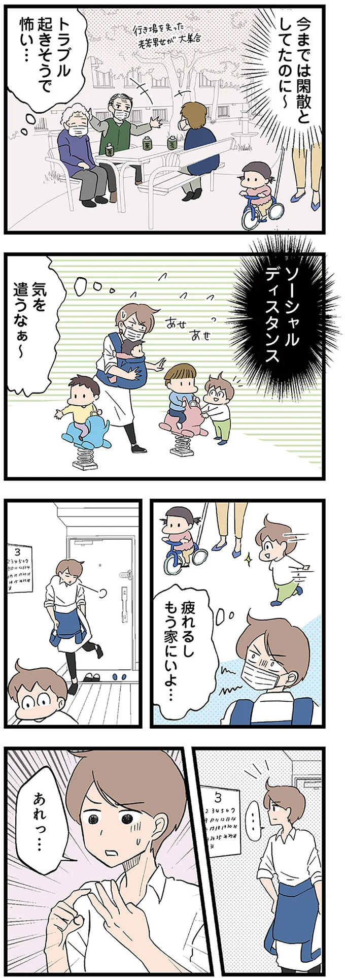 『発達障害、認められない親　わが子の正解がわからない』 14299904.webp