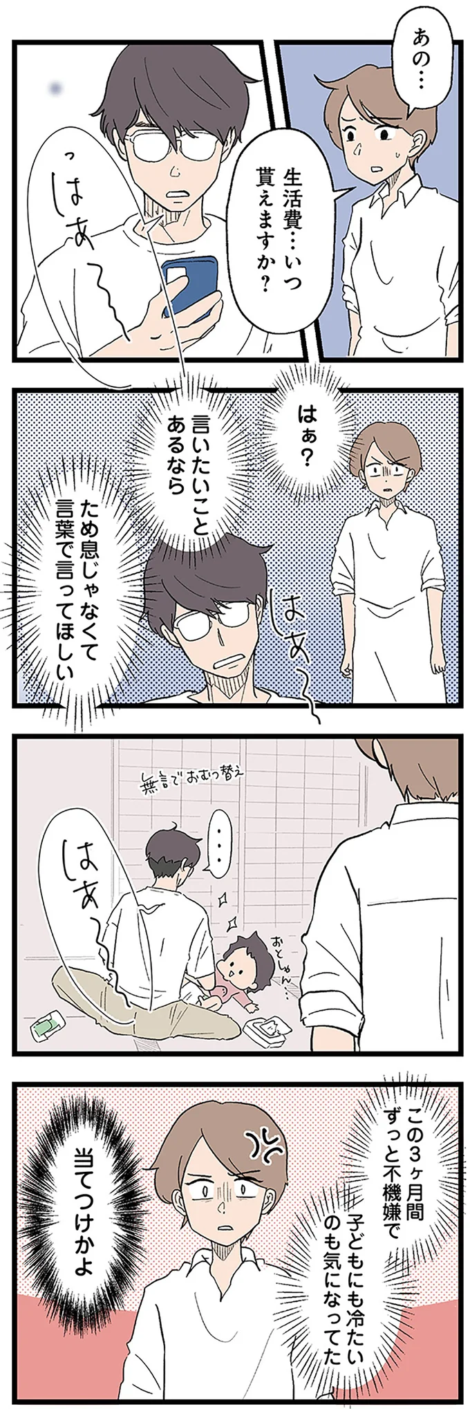 『発達障害、認められない親　わが子の正解がわからない』 14299907.webp