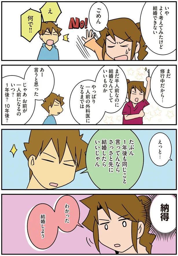 『腐女医の医者道』3～5 14302351.webp