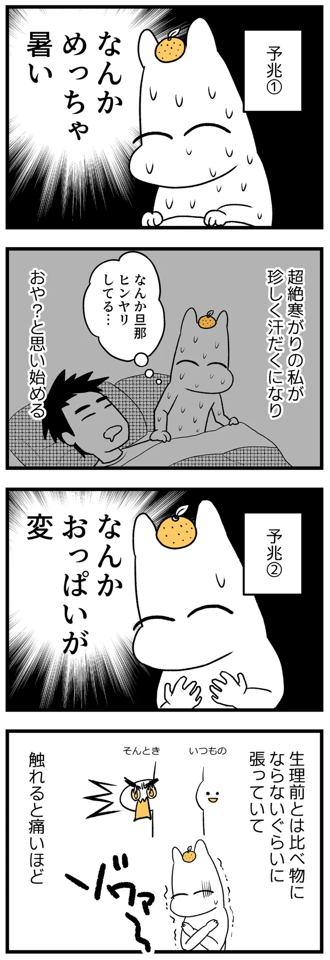 『つわりが怖くて2人目に踏み切れない話』 14302391.webp