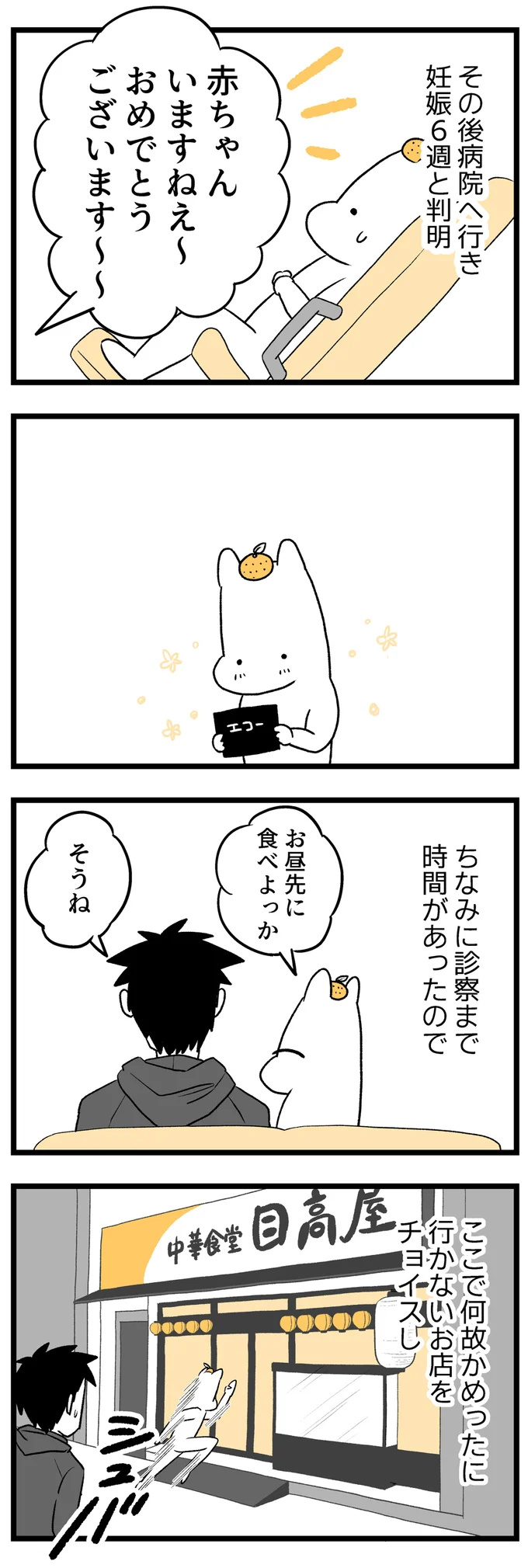 『つわりが怖くて2人目に踏み切れない話』 14302393.webp