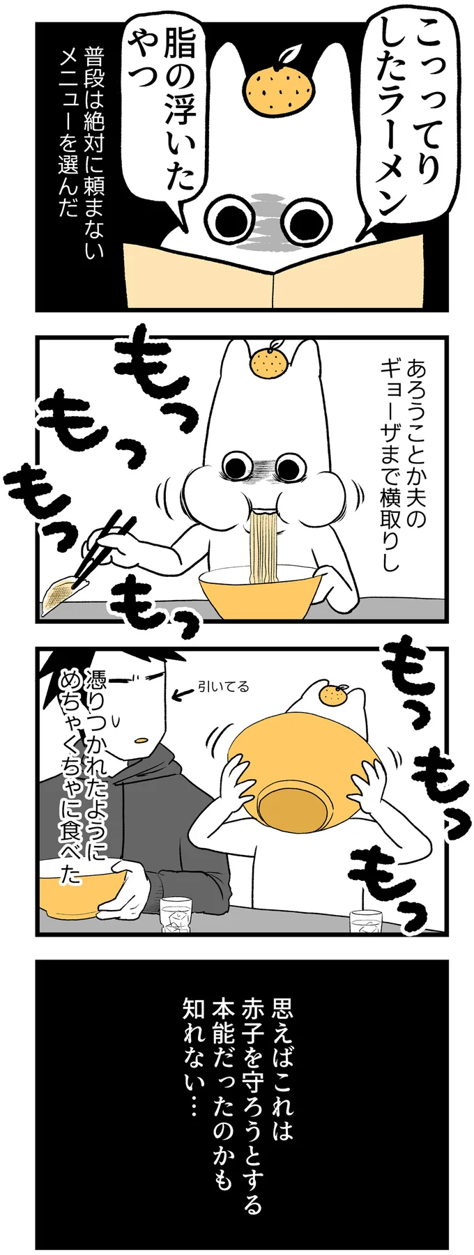 『つわりが怖くて2人目に踏み切れない話』 14302394.webp