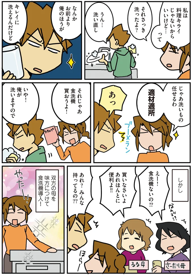 『腐女医の医者道』3～5 14302442.webp