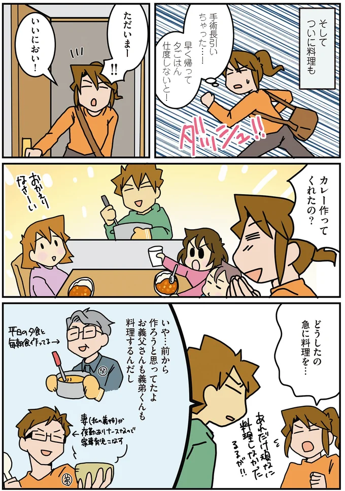 『腐女医の医者道』3～5 14302445.webp