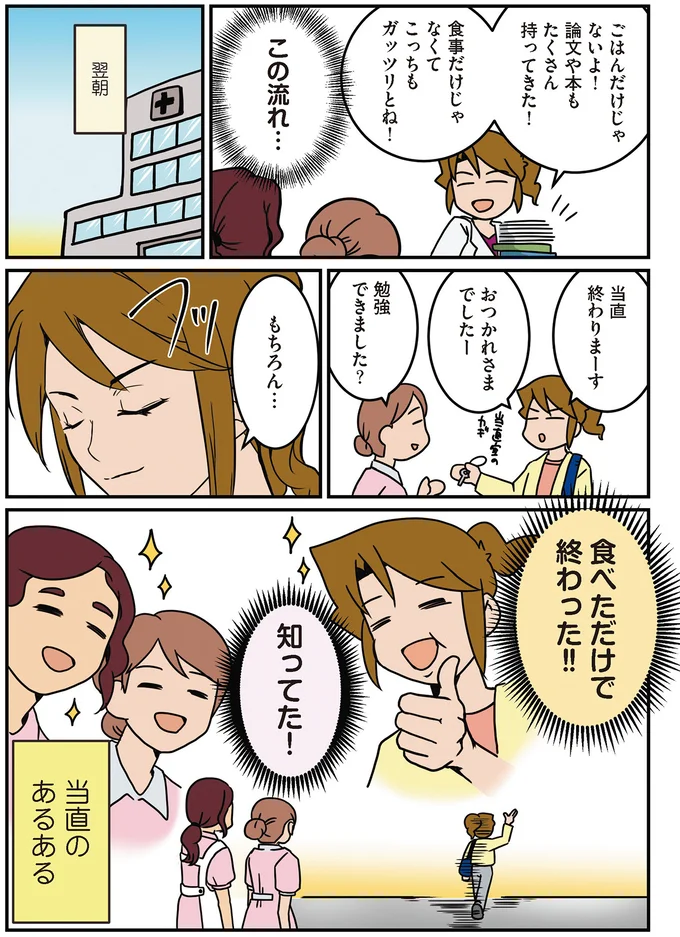 『腐女医の医者道』6～7 14302940.webp