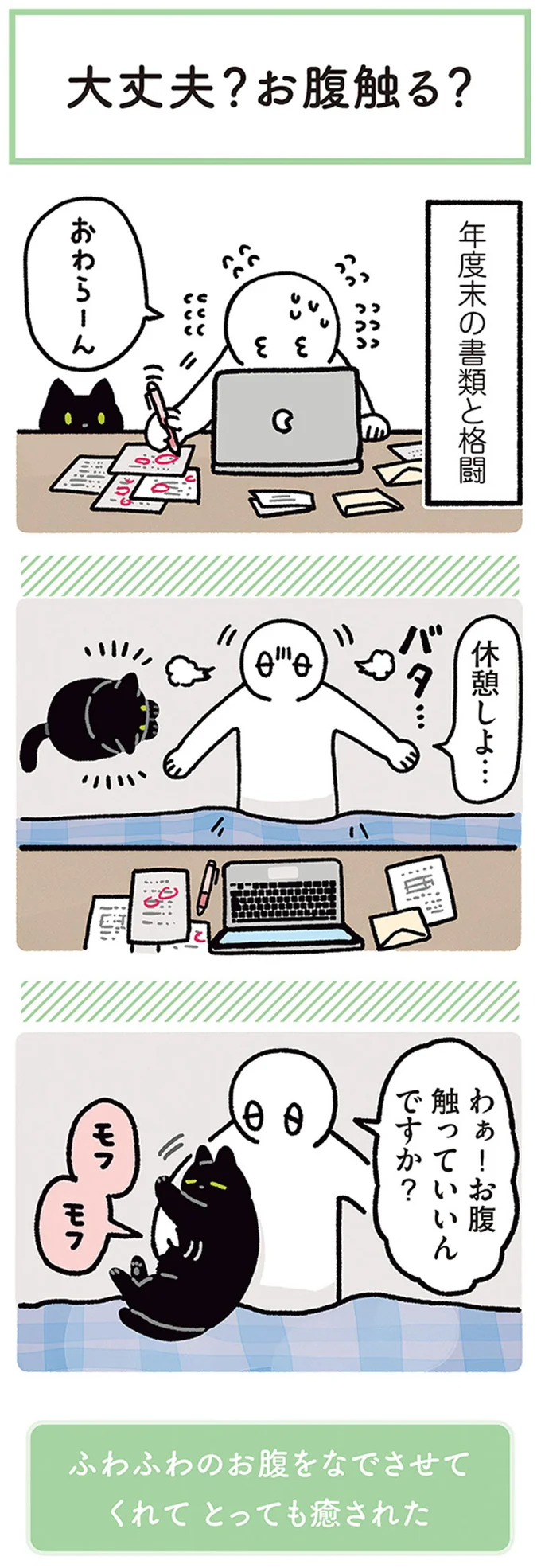 猫による「ちょっとした奇跡」。飼い主が探し物をしていたら...!/黒猫ろんと暮らしたら4 14304270.webp