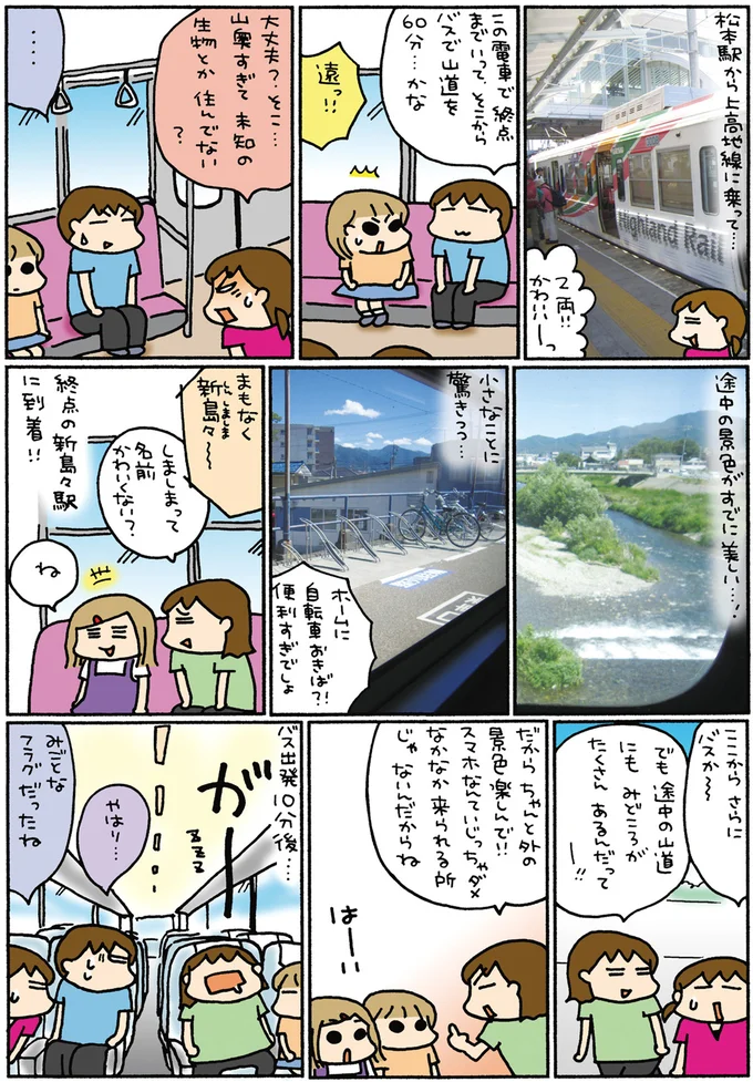 『松本ぷりっつの夫婦漫才旅 ときどき３姉妹』1～3 14306215.webp