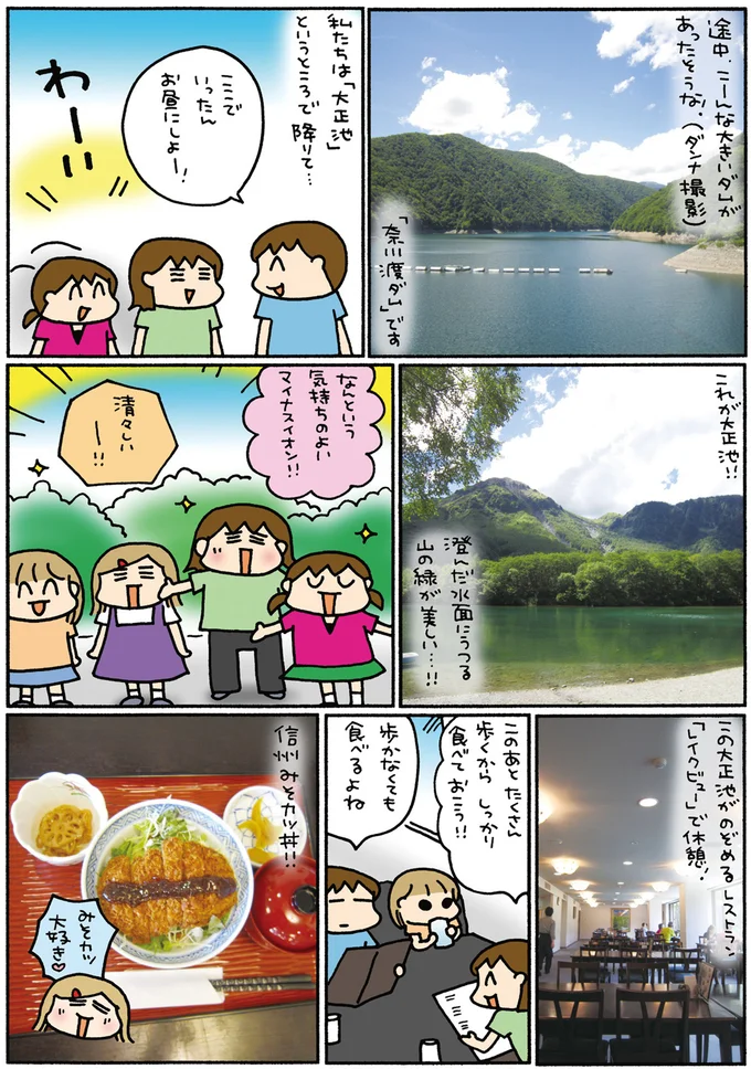 『松本ぷりっつの夫婦漫才旅 ときどき３姉妹』1～3 14306216.webp