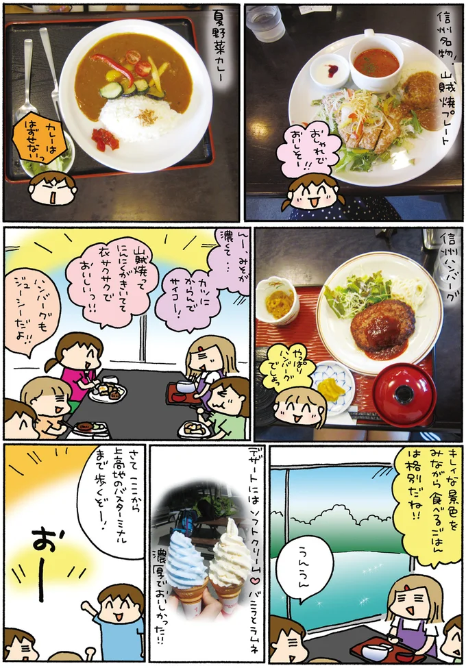 『松本ぷりっつの夫婦漫才旅 ときどき３姉妹』1～3 14306217.webp