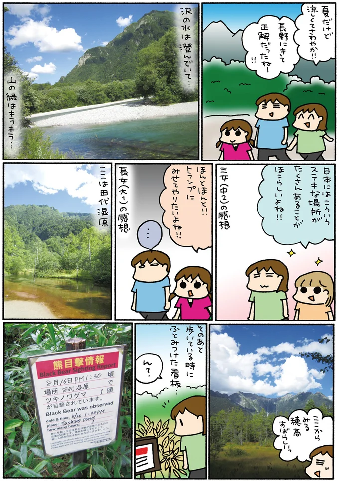 『松本ぷりっつの夫婦漫才旅 ときどき３姉妹』1～3 14306218.webp