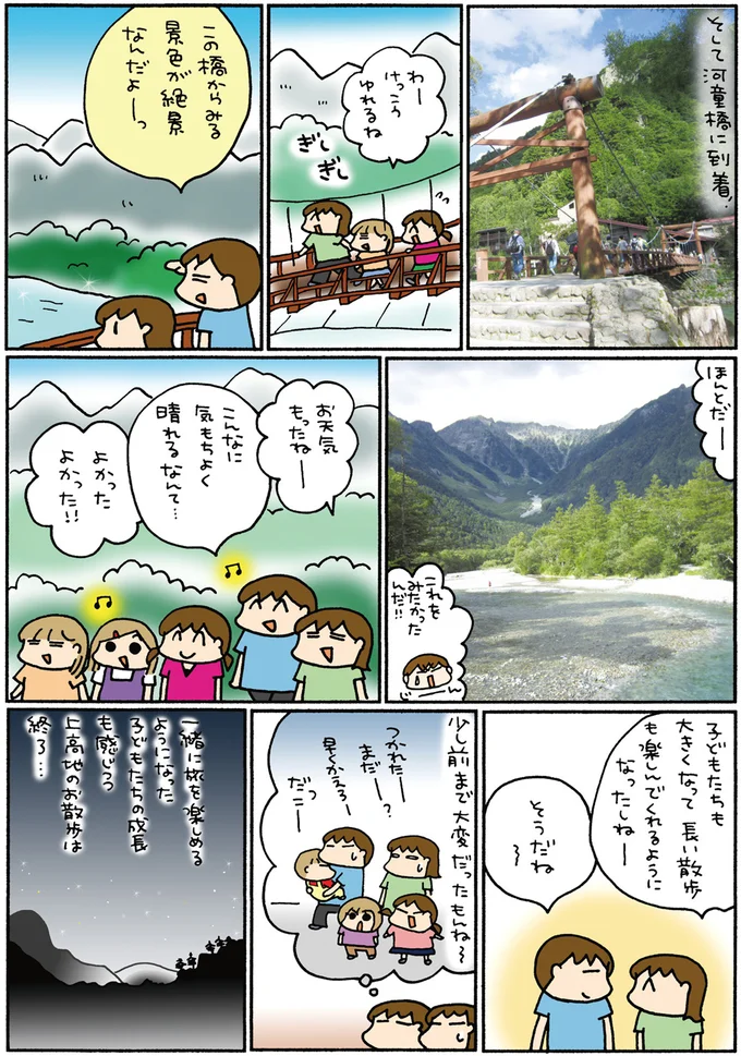 『松本ぷりっつの夫婦漫才旅 ときどき３姉妹』1～3 14306220.webp