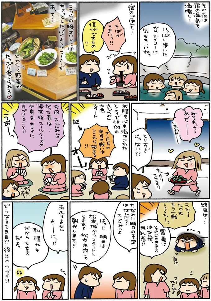 『松本ぷりっつの夫婦漫才旅 ときどき３姉妹』1～3 14306221.webp