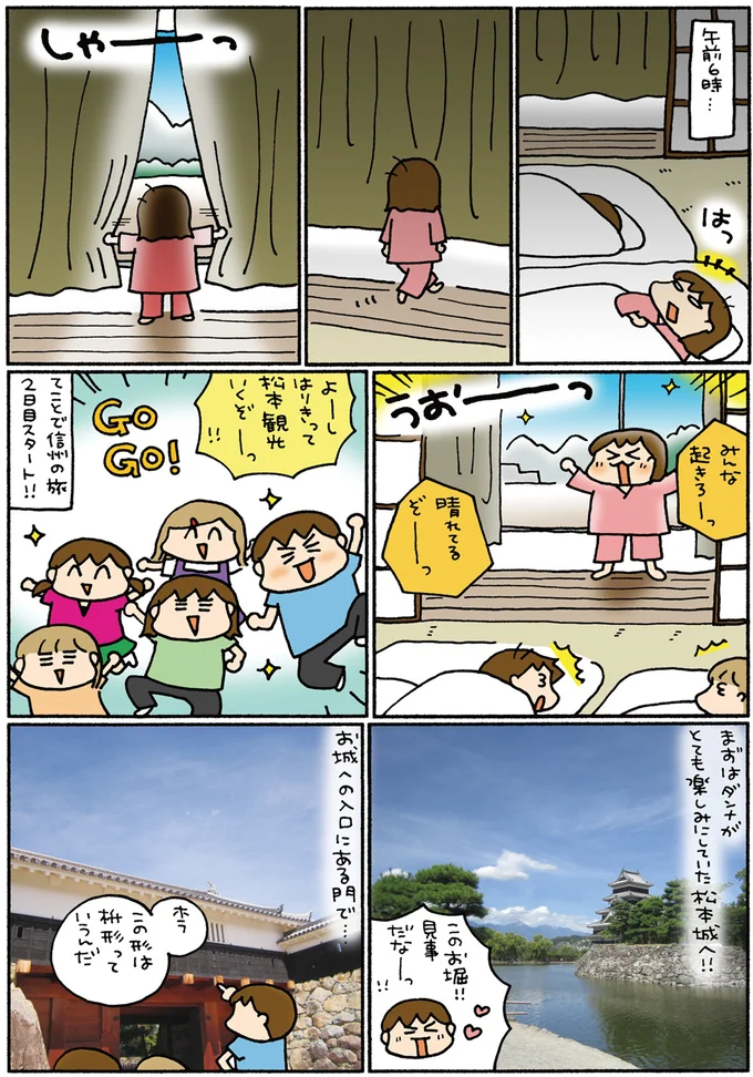 松本城、時計博物館...信州・松本の歴史や文化を一家で堪能/松本ぷりっつの夫婦漫才旅 ときどき3姉妹 14306225.webp
