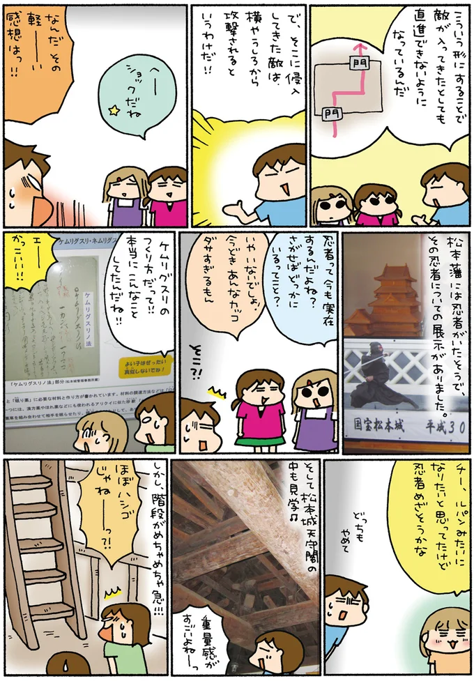 『松本ぷりっつの夫婦漫才旅 ときどき３姉妹』1～3 14306226.webp