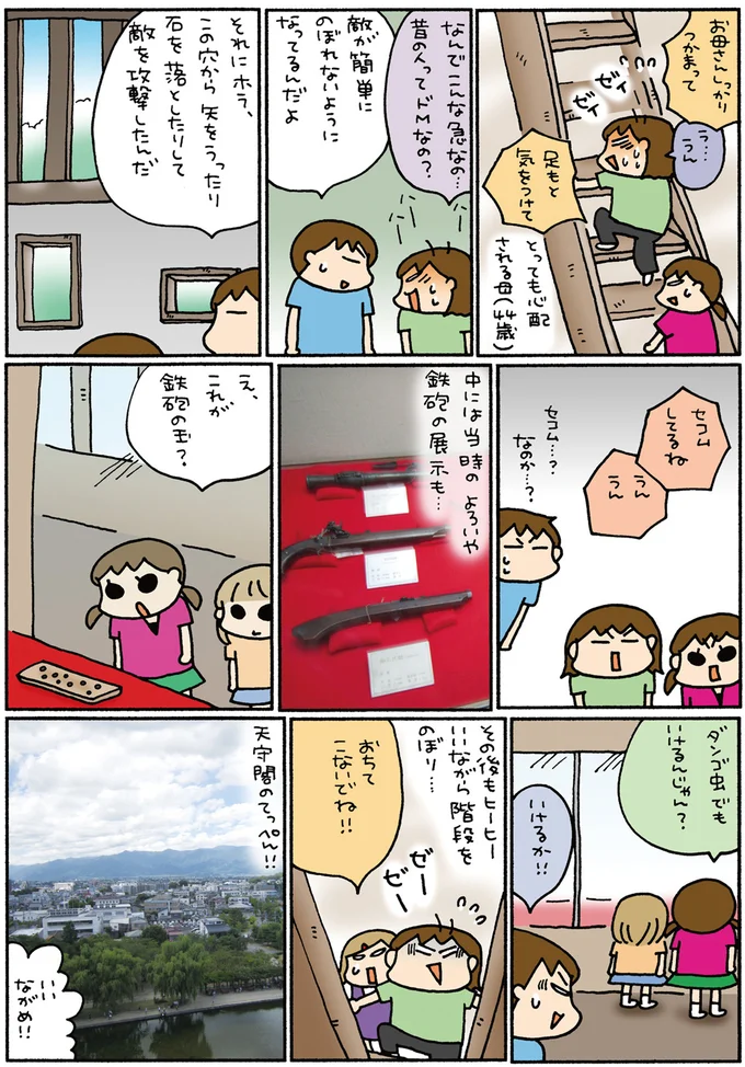 『松本ぷりっつの夫婦漫才旅 ときどき３姉妹』1～3 14306227.webp