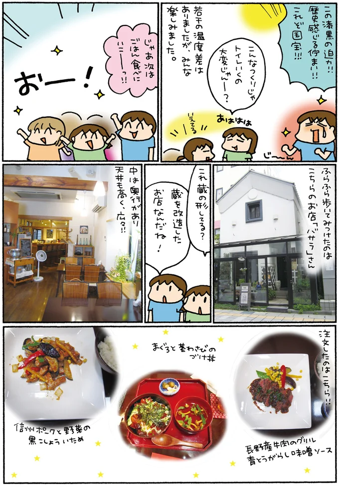 『松本ぷりっつの夫婦漫才旅 ときどき３姉妹』1～3 14306228.webp