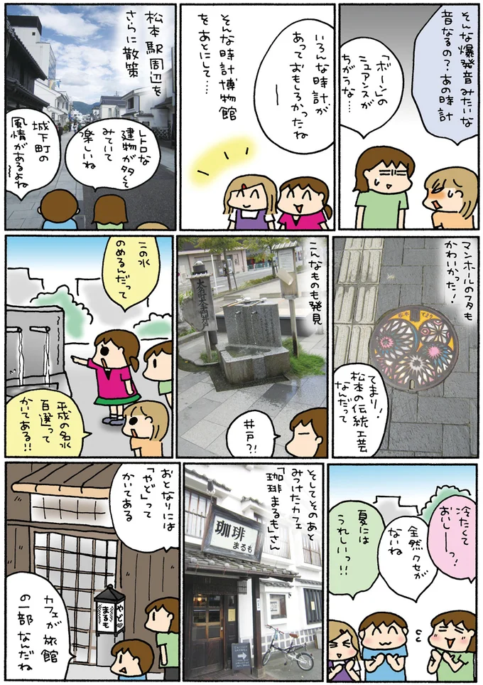 『松本ぷりっつの夫婦漫才旅 ときどき３姉妹』1～3 14306230.webp