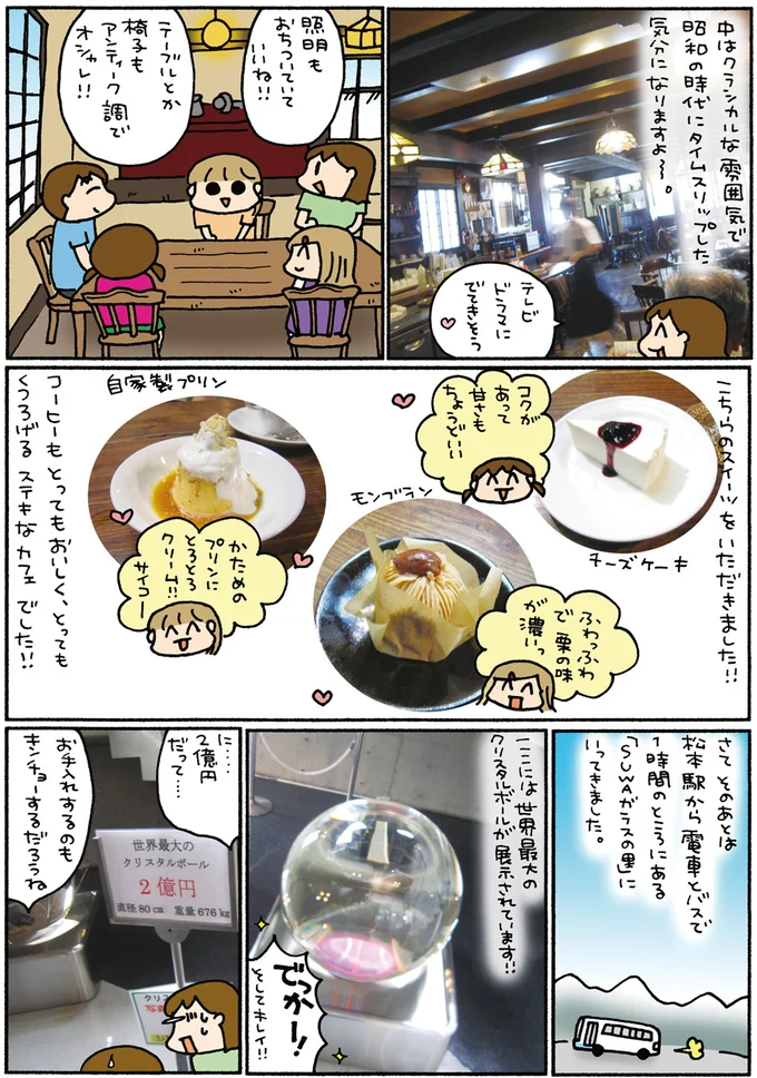 『松本ぷりっつの夫婦漫才旅 ときどき３姉妹』1～3 14306231.webp