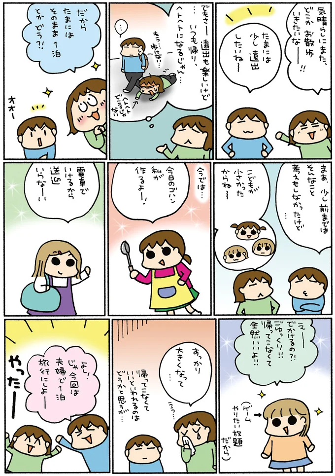 ガレドッグ、ポテト、アイス...埼玉・秩父みそグルメを味わう夫婦旅/松本ぷりっつの夫婦漫才旅 ときどき3姉妹 14306242.webp