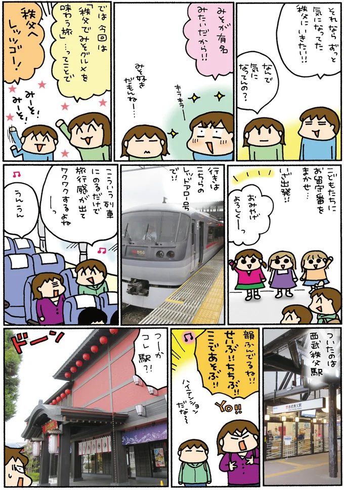 『松本ぷりっつの夫婦漫才旅 ときどき３姉妹』1～3 14306243.webp