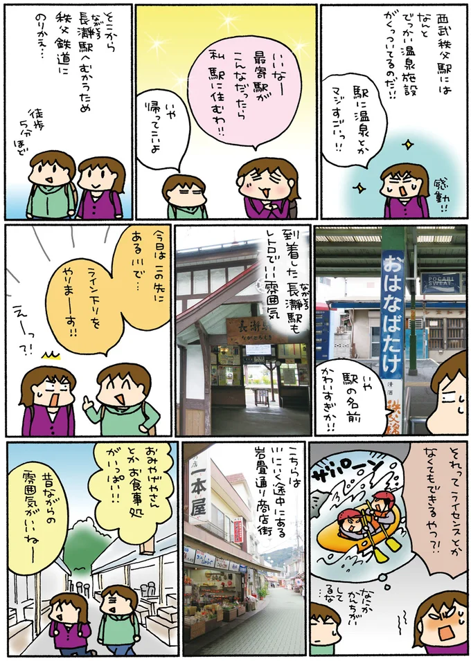 『松本ぷりっつの夫婦漫才旅 ときどき３姉妹』1～3 14306244.webp