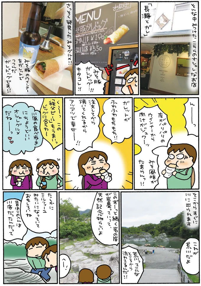 『松本ぷりっつの夫婦漫才旅 ときどき３姉妹』1～3 14306245.webp