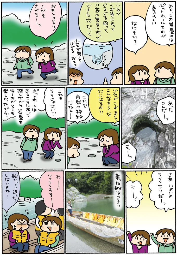 『松本ぷりっつの夫婦漫才旅 ときどき３姉妹』1～3 14306246.webp