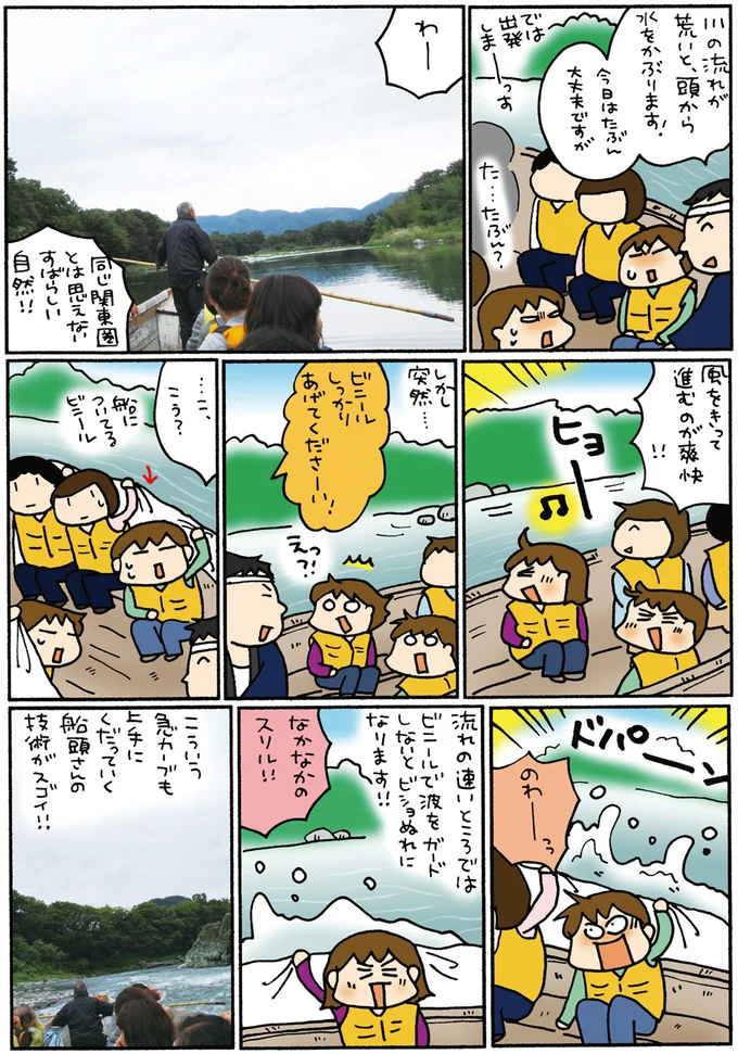 『松本ぷりっつの夫婦漫才旅 ときどき３姉妹』1～3 14306247.webp