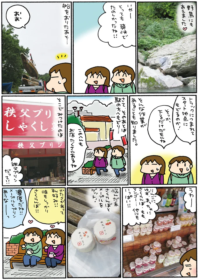 『松本ぷりっつの夫婦漫才旅 ときどき３姉妹』1～3 14306248.webp