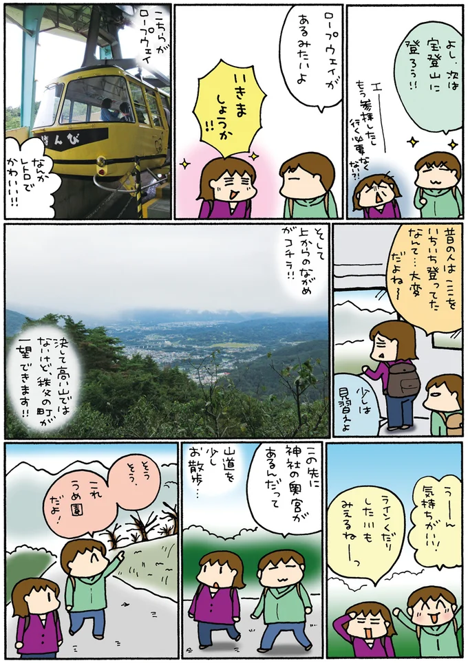 『松本ぷりっつの夫婦漫才旅 ときどき３姉妹』1～3 14306255.webp