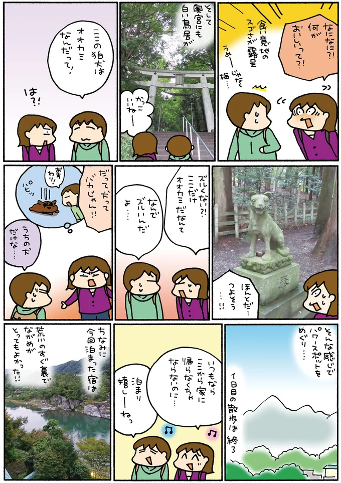 『松本ぷりっつの夫婦漫才旅 ときどき３姉妹』1～3 14306256.webp