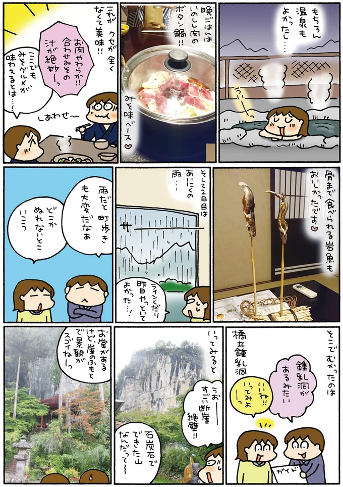 『松本ぷりっつの夫婦漫才旅 ときどき３姉妹』1～3 14306257.webp