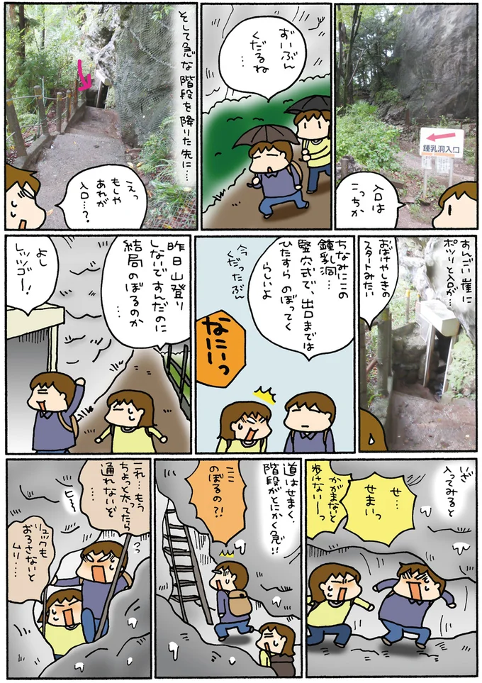 『松本ぷりっつの夫婦漫才旅 ときどき３姉妹』1～3 14306258.webp