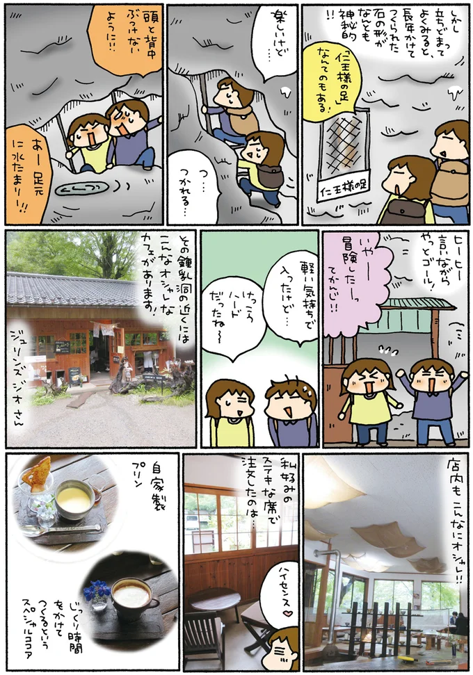 『松本ぷりっつの夫婦漫才旅 ときどき３姉妹』1～3 14306259.webp