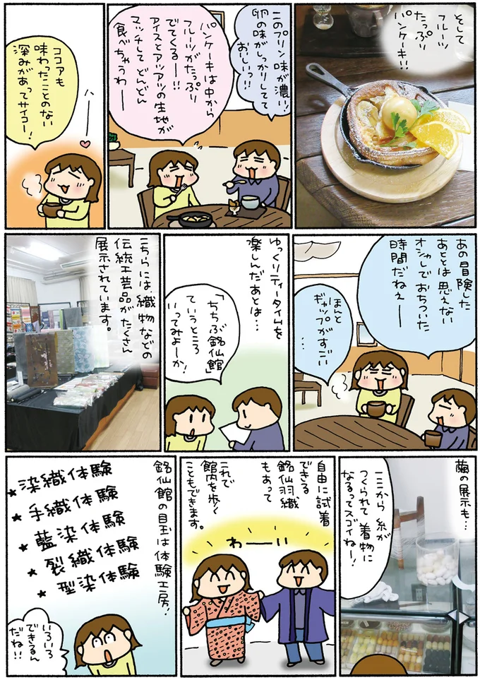 『松本ぷりっつの夫婦漫才旅 ときどき３姉妹』1～3 14306260.webp